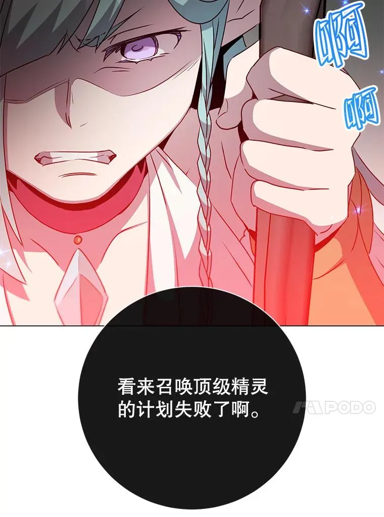 137.鱼儿上钩 第59页