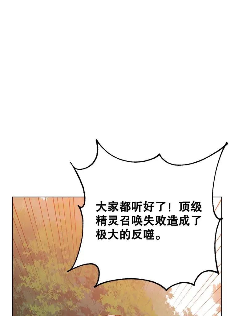 137.鱼儿上钩 第60页