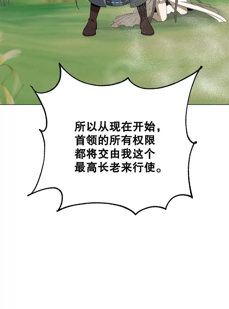 137.鱼儿上钩 第63页