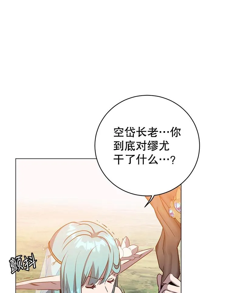 137.鱼儿上钩 第66页