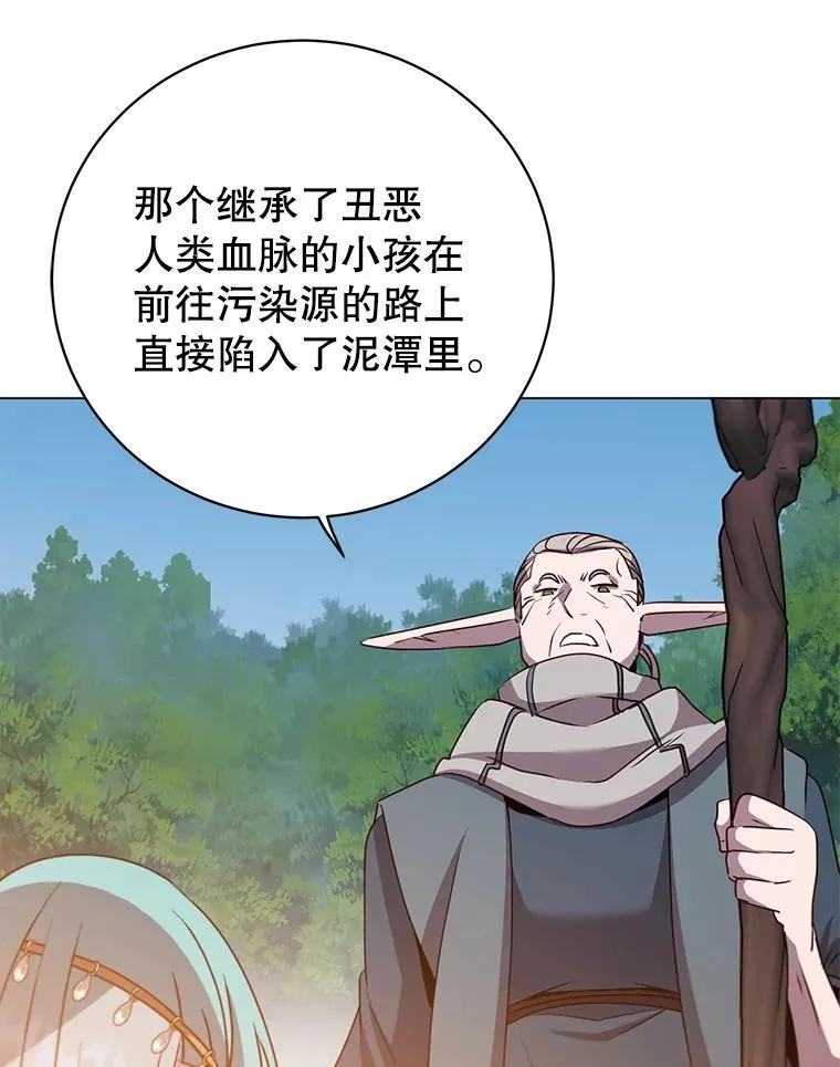 137.鱼儿上钩 第68页