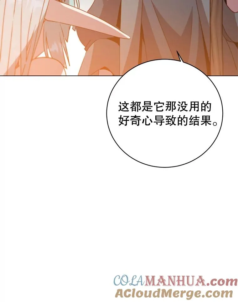 137.鱼儿上钩 第69页