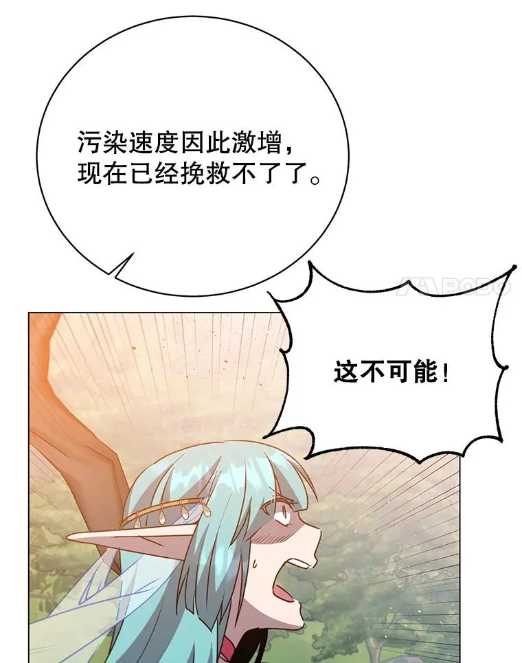 137.鱼儿上钩 第70页