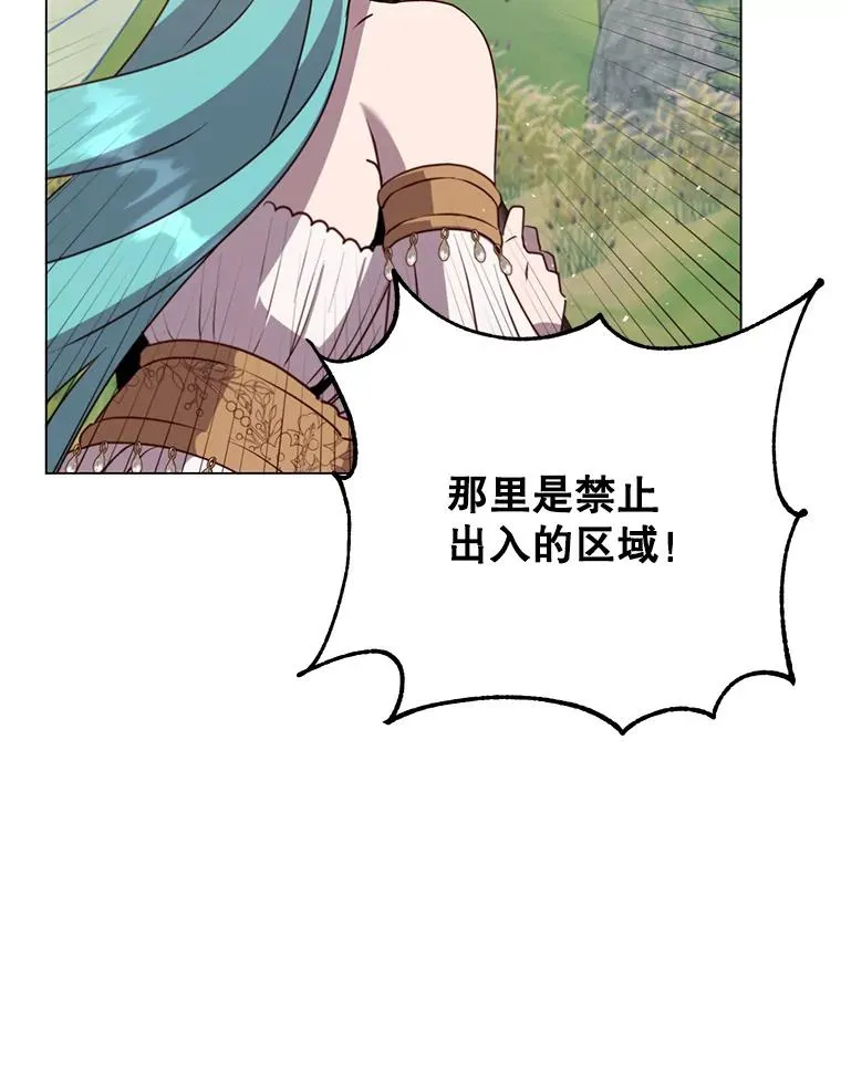 137.鱼儿上钩 第71页