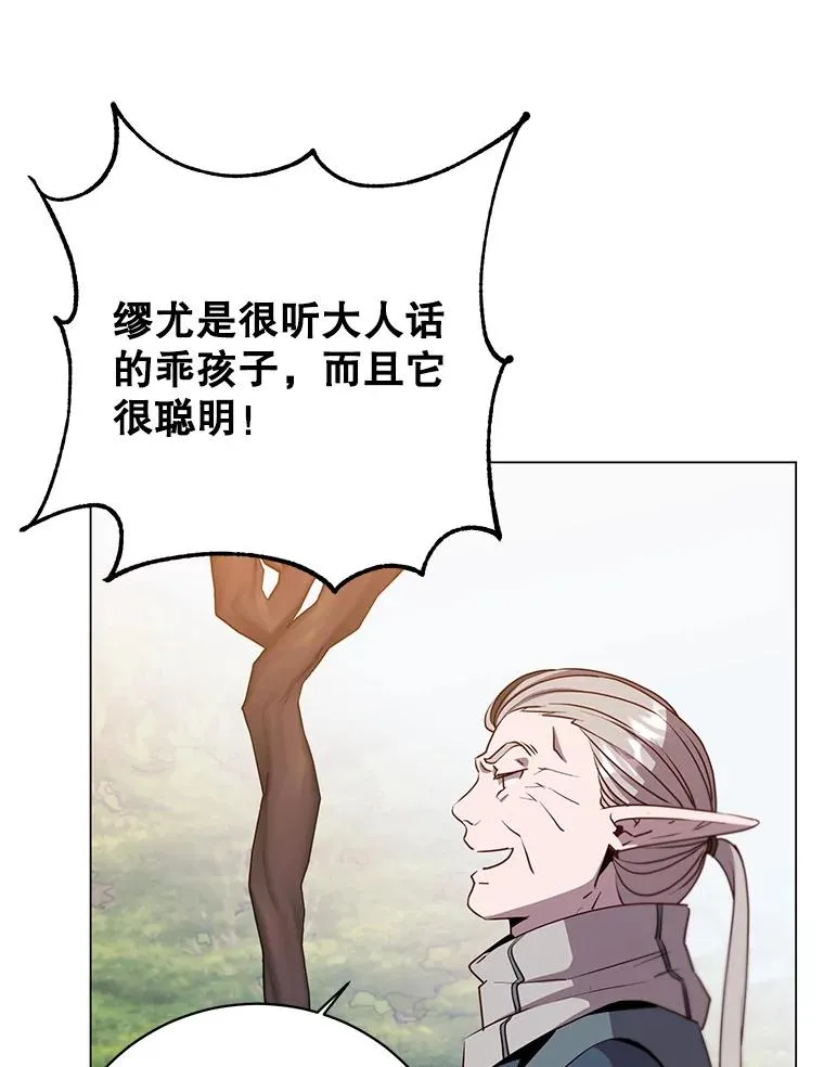137.鱼儿上钩 第72页
