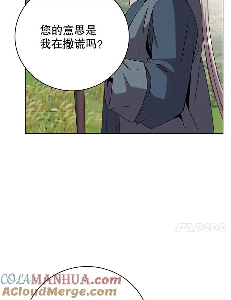 137.鱼儿上钩 第73页