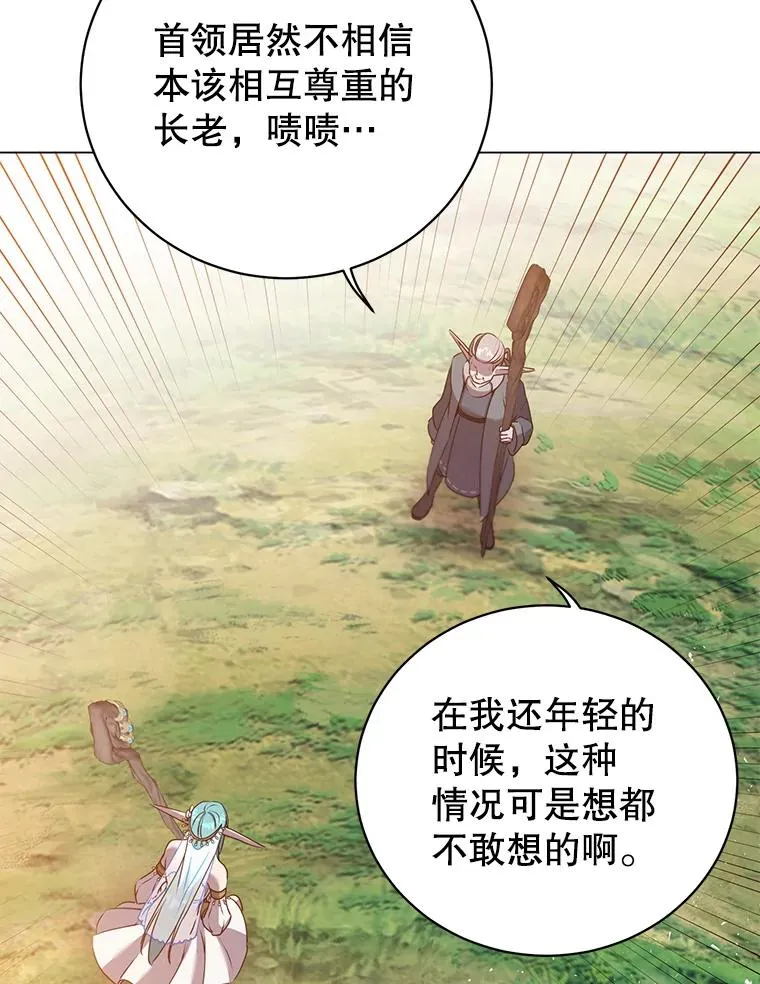 137.鱼儿上钩 第74页