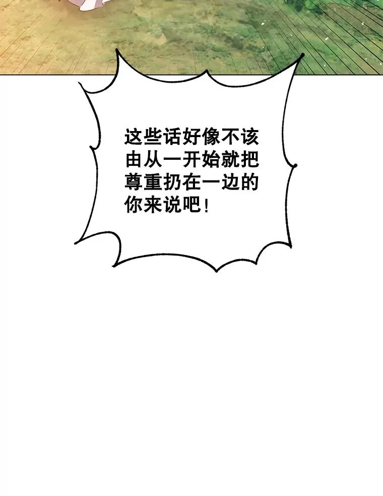 137.鱼儿上钩 第75页