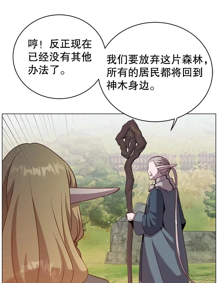 137.鱼儿上钩 第76页