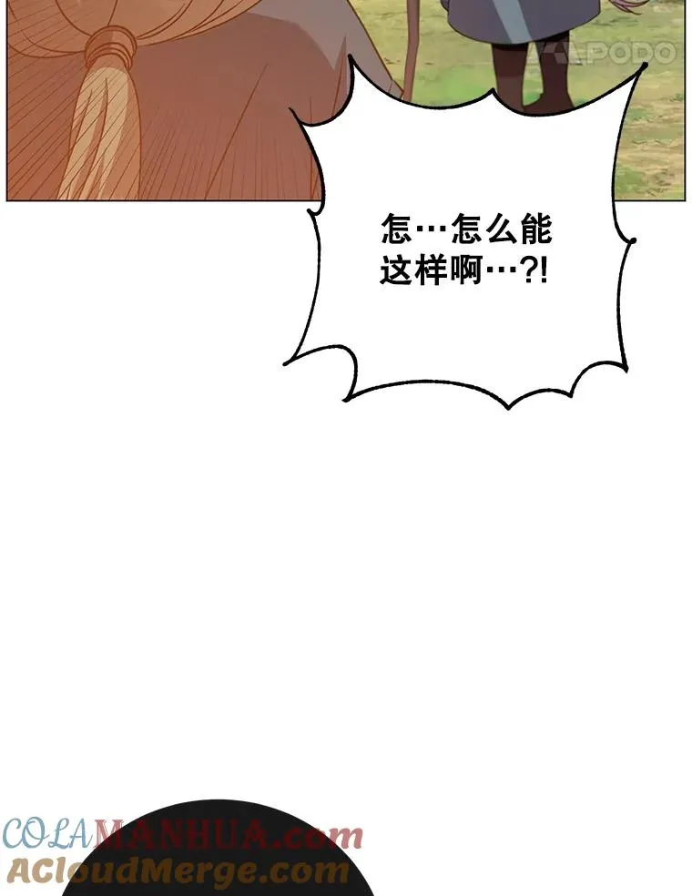 137.鱼儿上钩 第77页