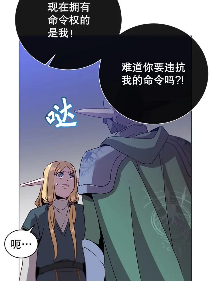 137.鱼儿上钩 第78页