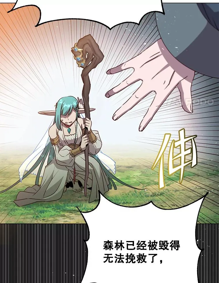 137.鱼儿上钩 第80页