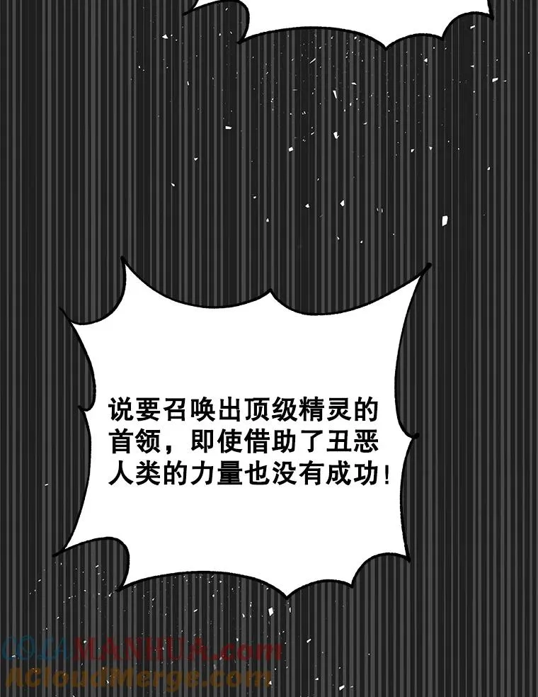 137.鱼儿上钩 第81页