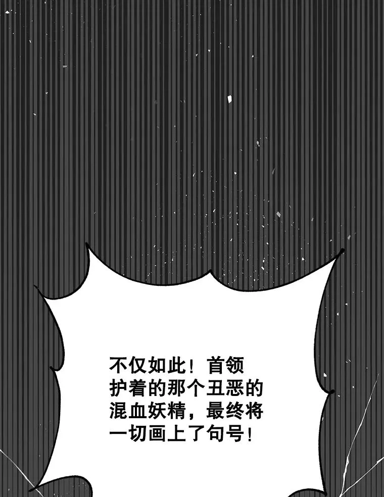 137.鱼儿上钩 第82页