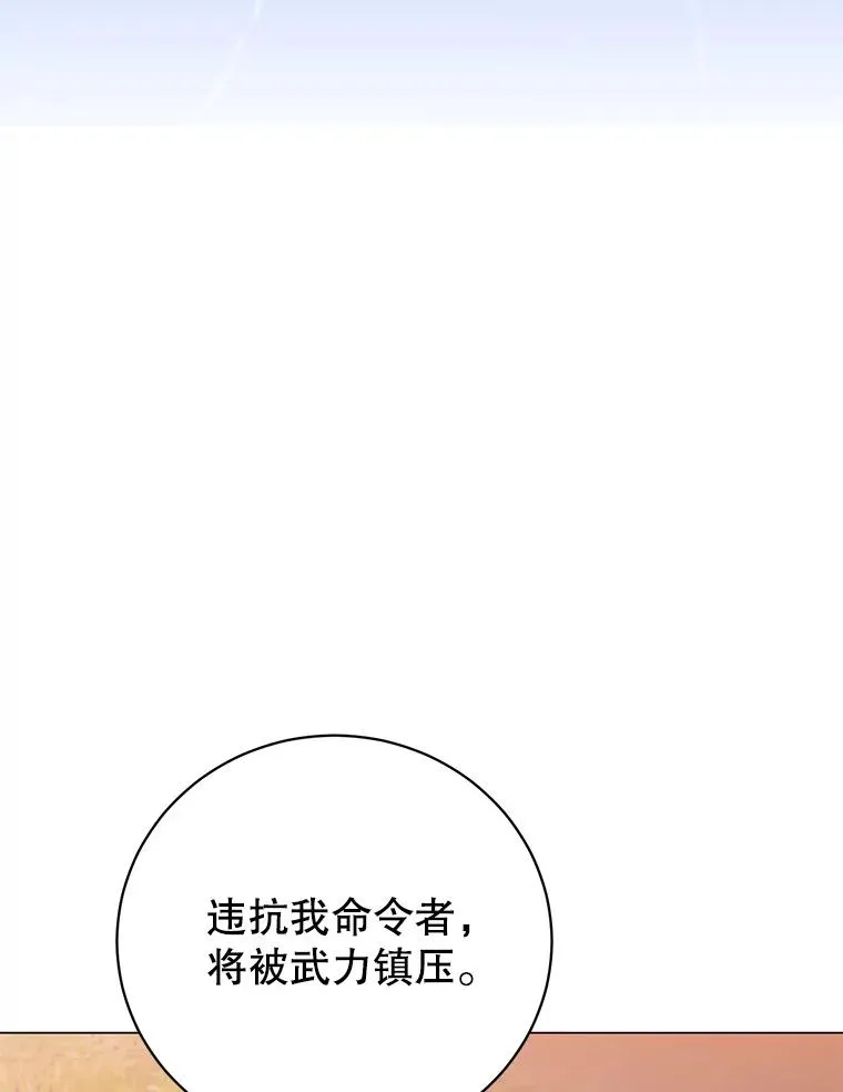 137.鱼儿上钩 第84页