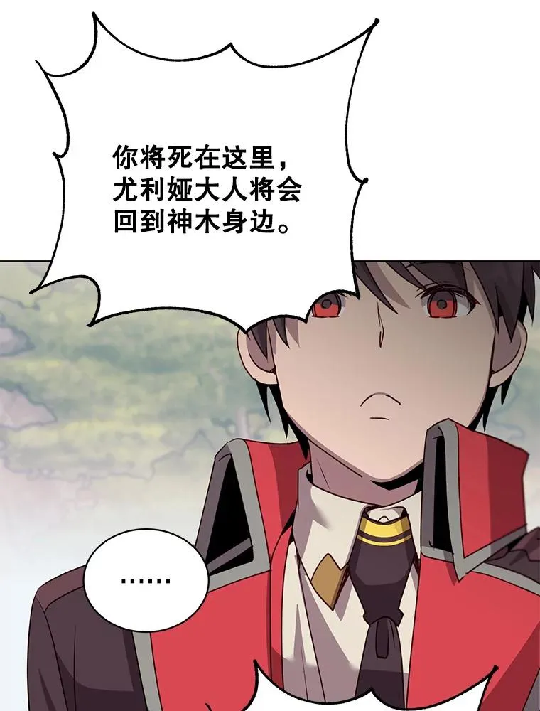 137.鱼儿上钩 第88页