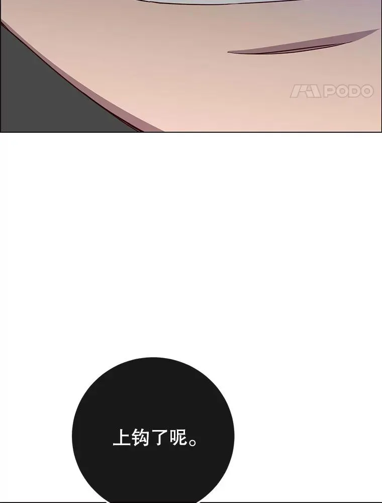 137.鱼儿上钩 第90页
