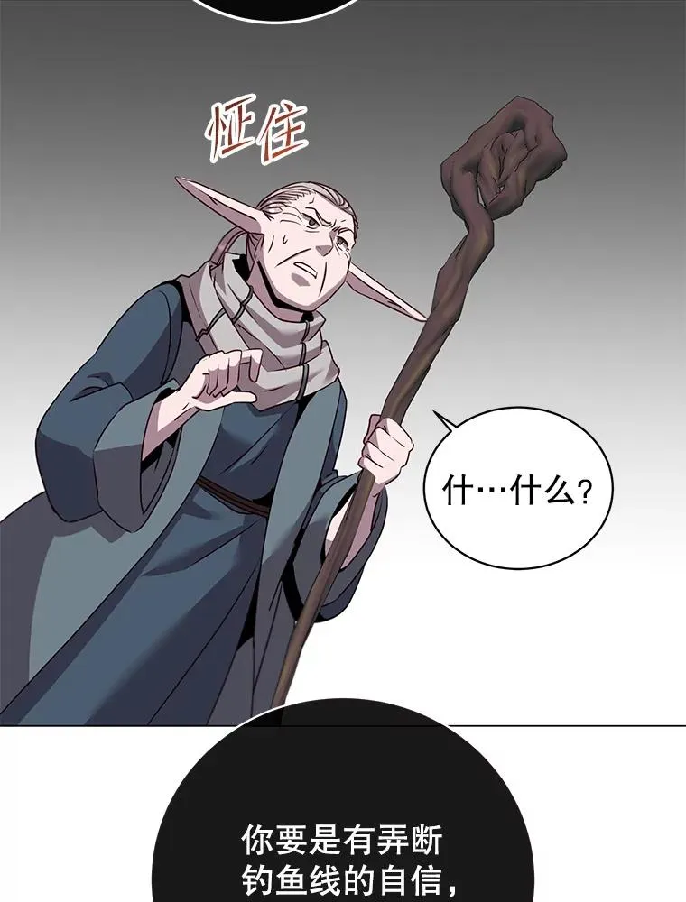 137.鱼儿上钩 第91页