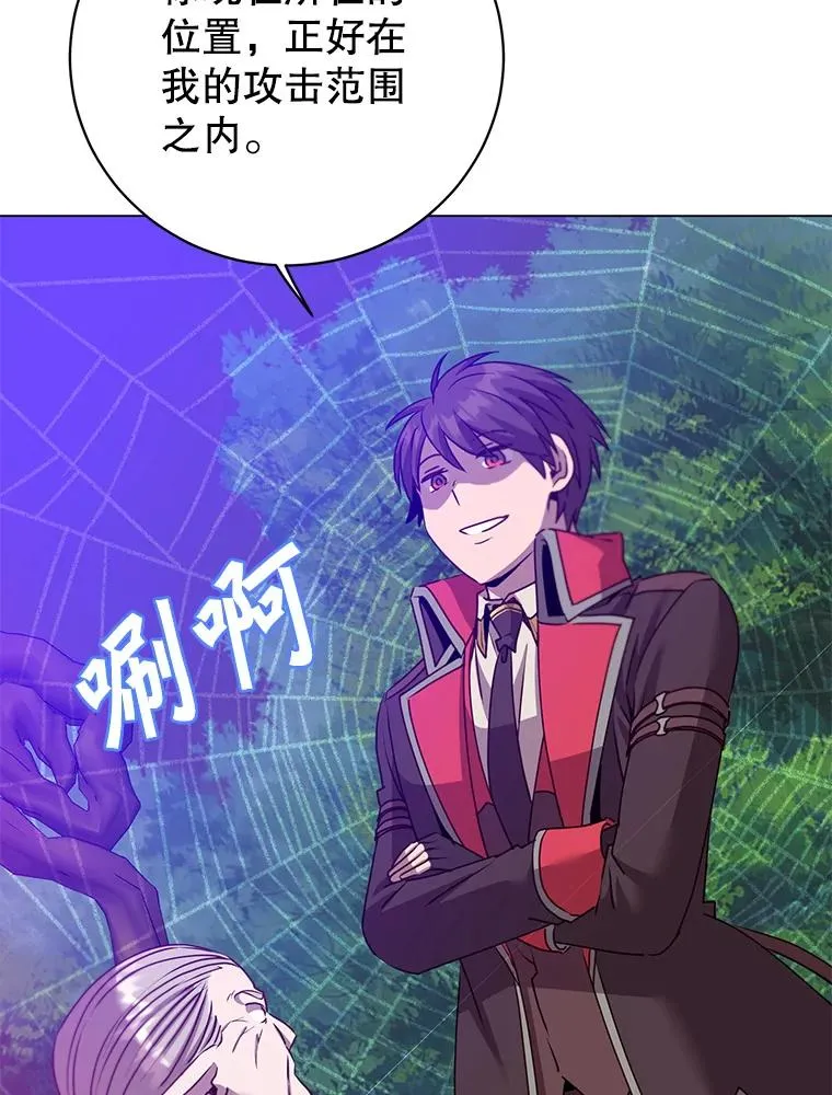 137.鱼儿上钩 第94页