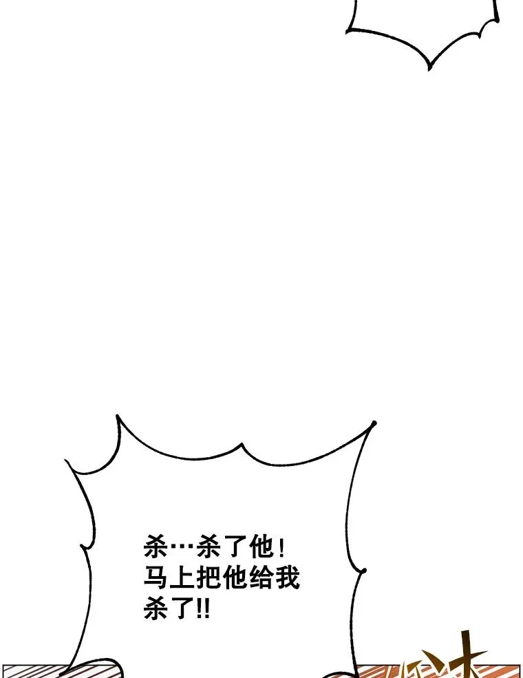137.鱼儿上钩 第110页