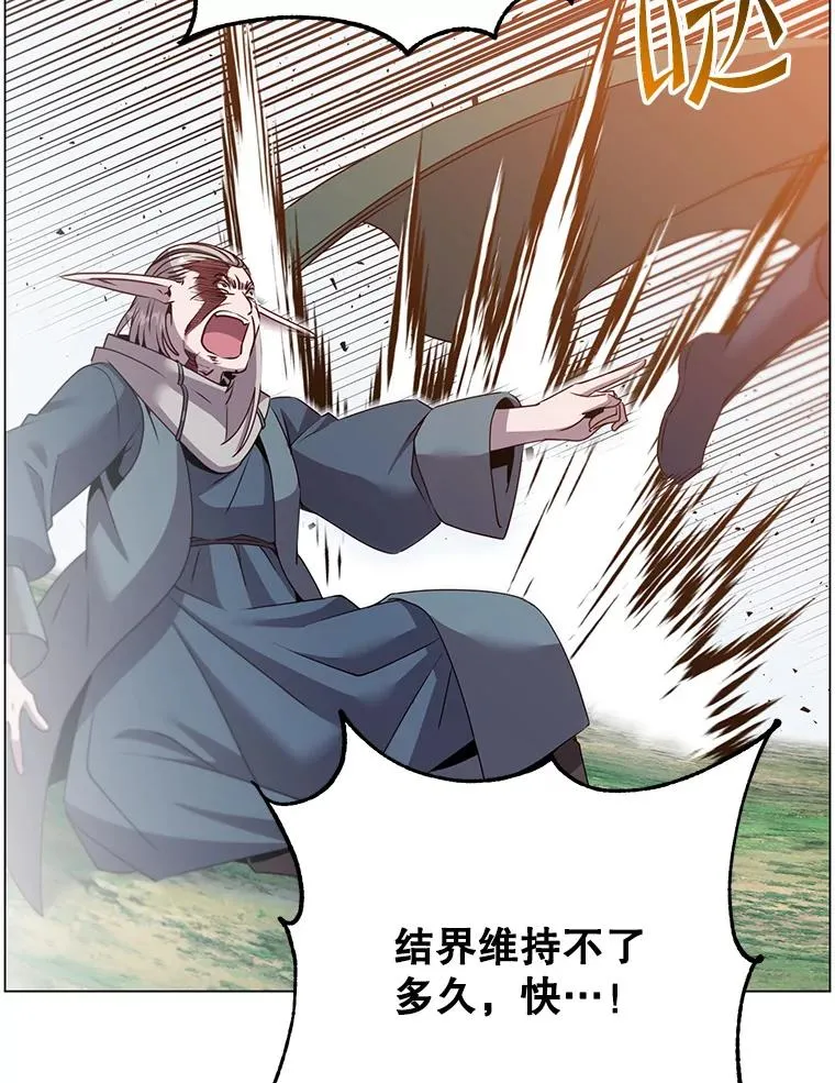 137.鱼儿上钩 第111页