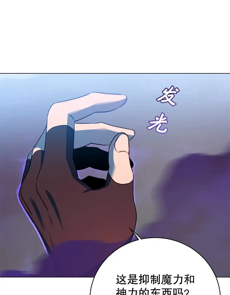 137.鱼儿上钩 第114页