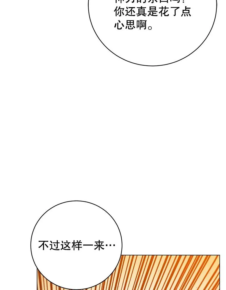 137.鱼儿上钩 第115页