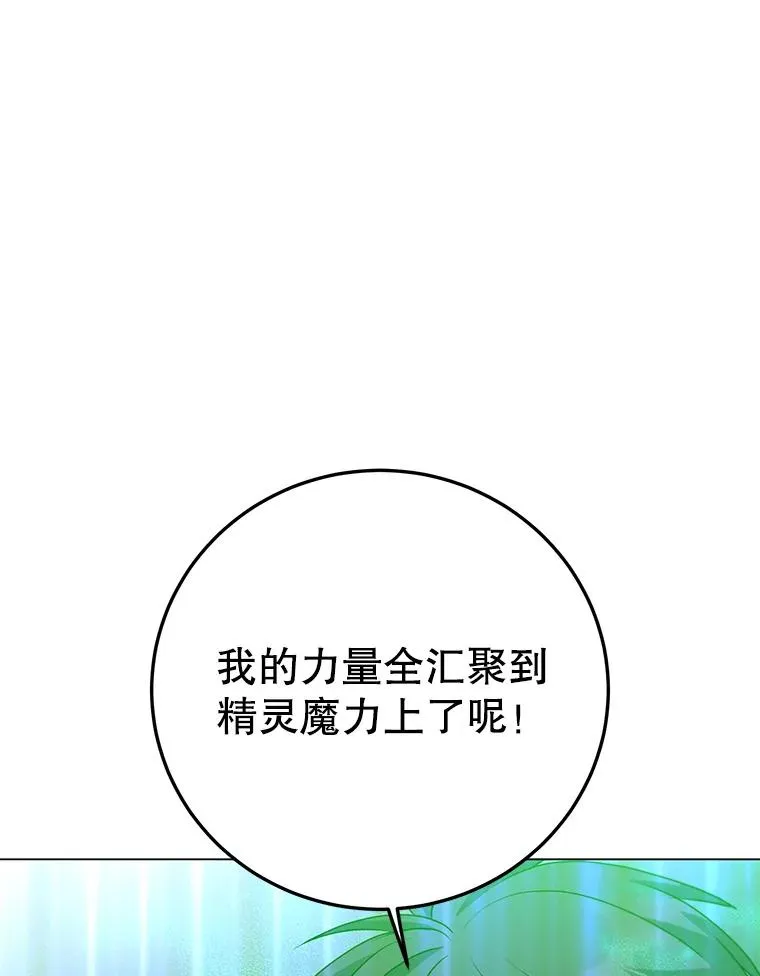 137.鱼儿上钩 第118页