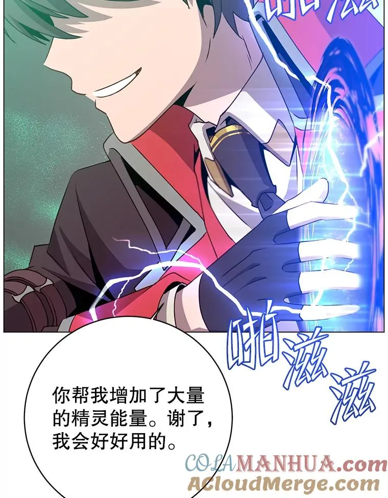 137.鱼儿上钩 第121页
