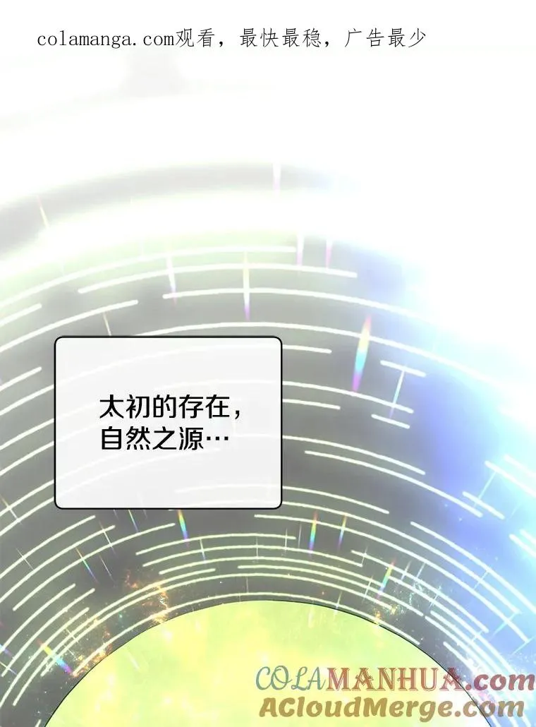 138.诺阿斯出现 第1页
