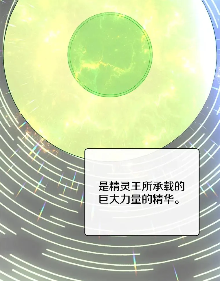138.诺阿斯出现 第2页
