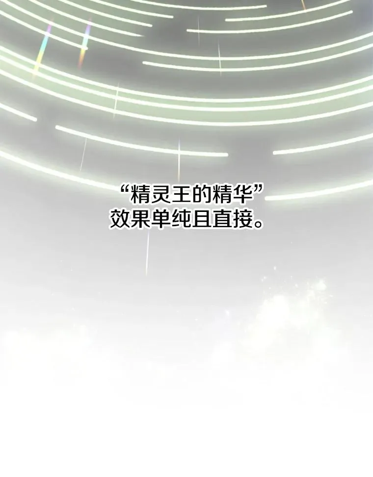 138.诺阿斯出现 第3页