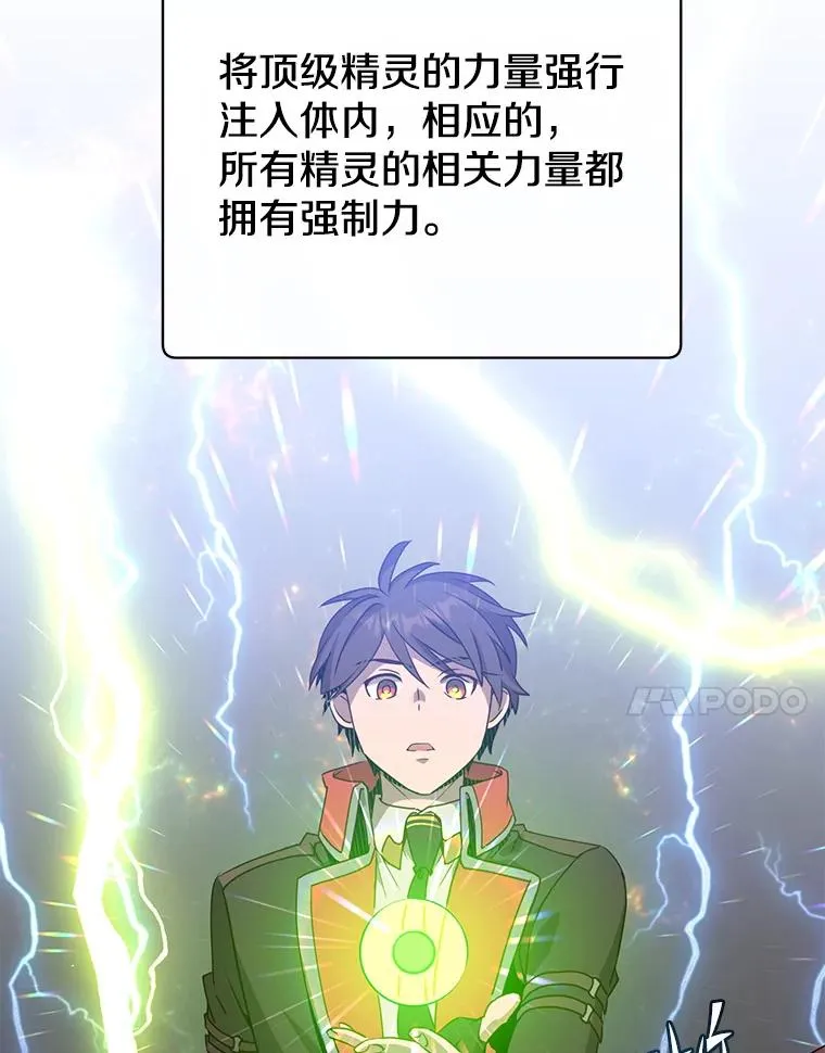 138.诺阿斯出现 第7页
