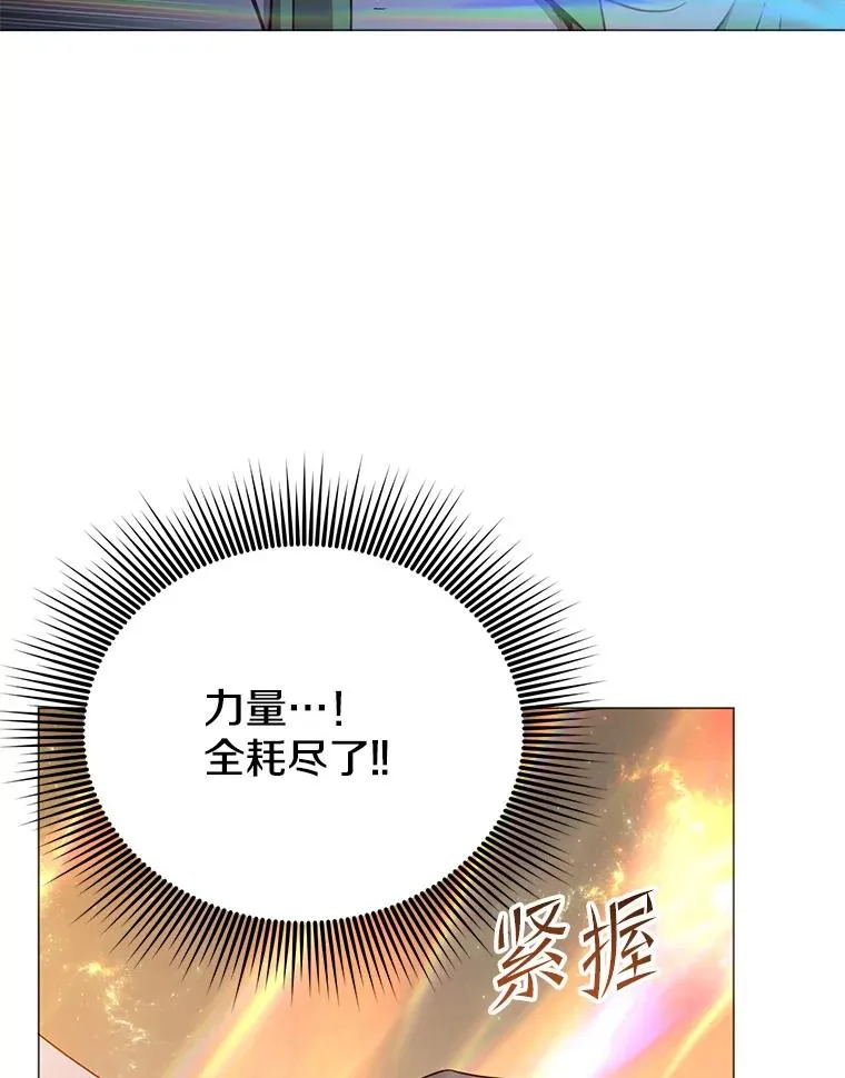 138.诺阿斯出现 第10页