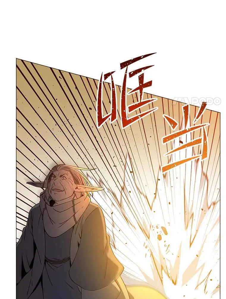 138.诺阿斯出现 第14页
