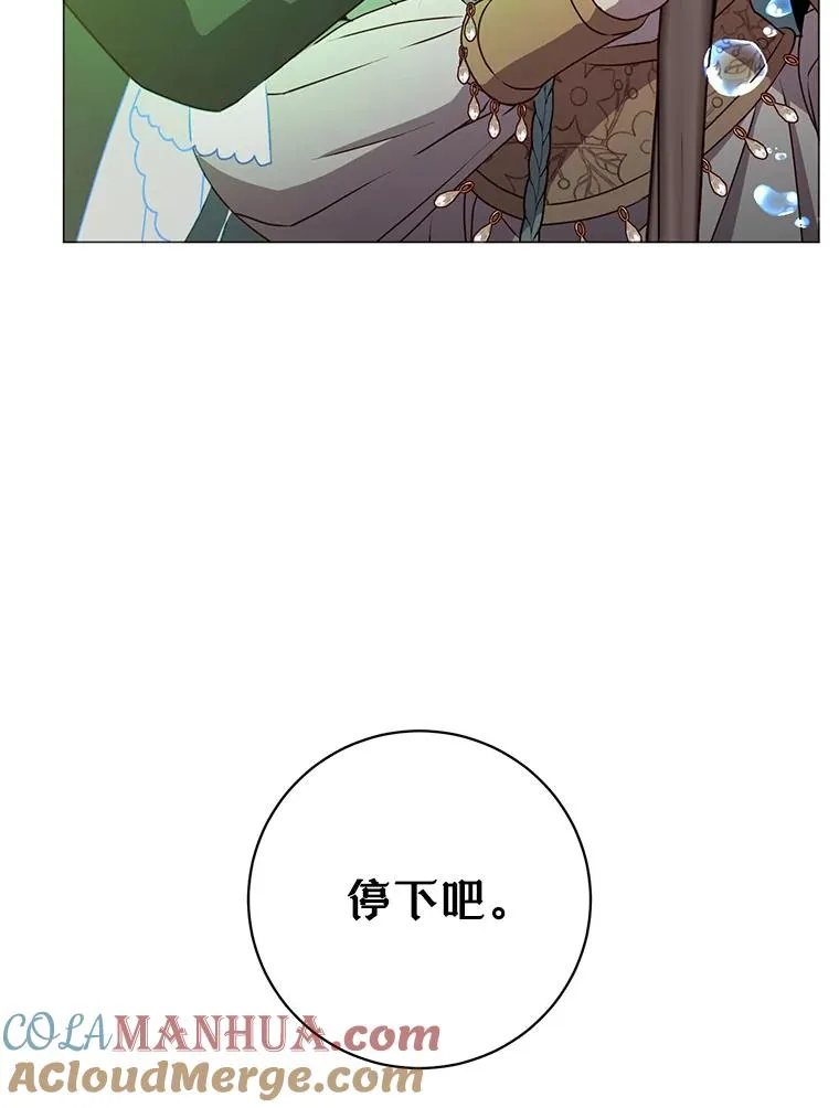 138.诺阿斯出现 第21页