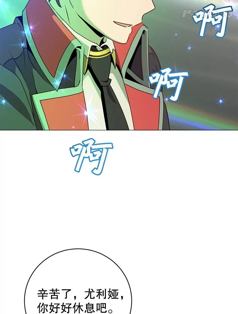 138.诺阿斯出现 第24页
