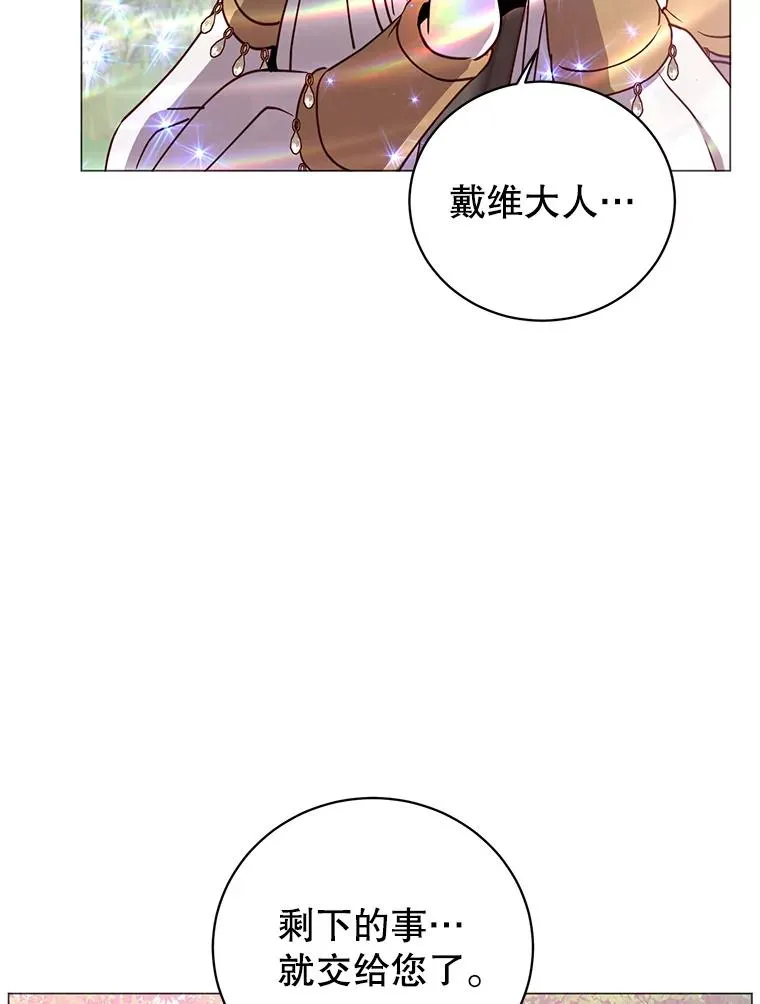 138.诺阿斯出现 第26页