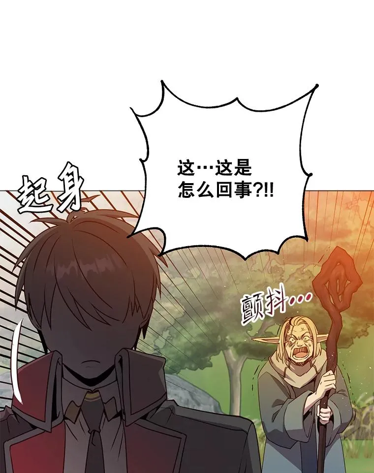 138.诺阿斯出现 第28页
