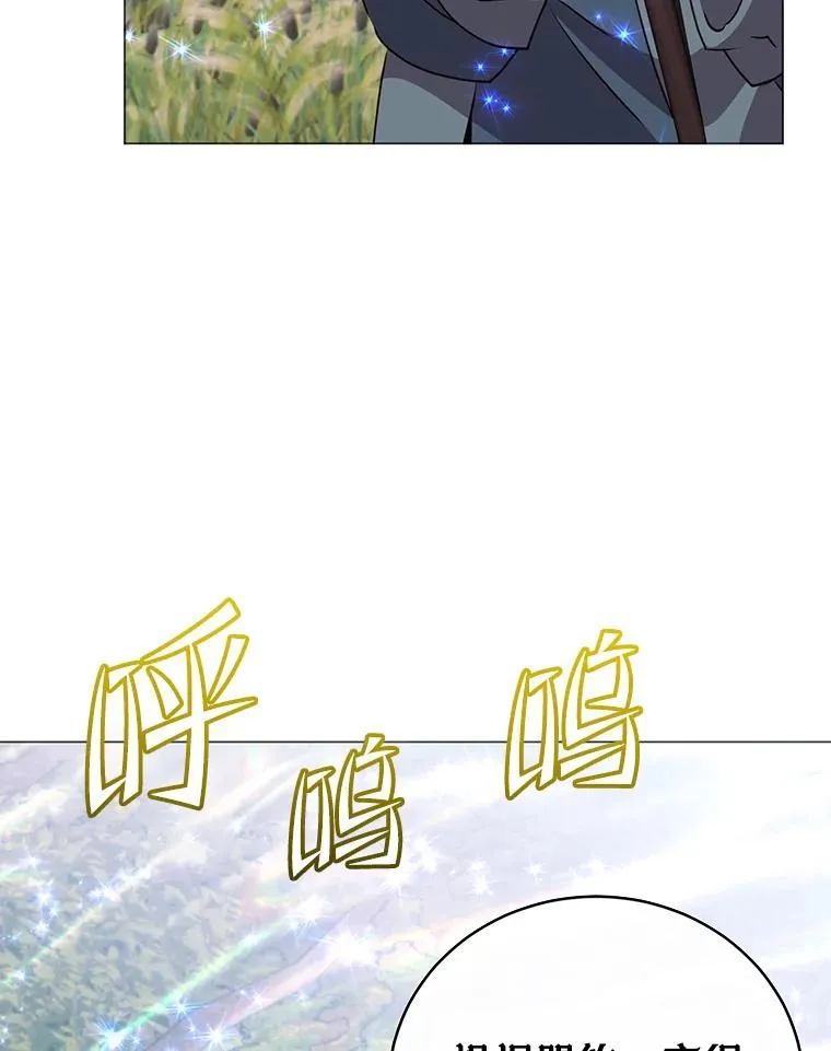 138.诺阿斯出现 第31页