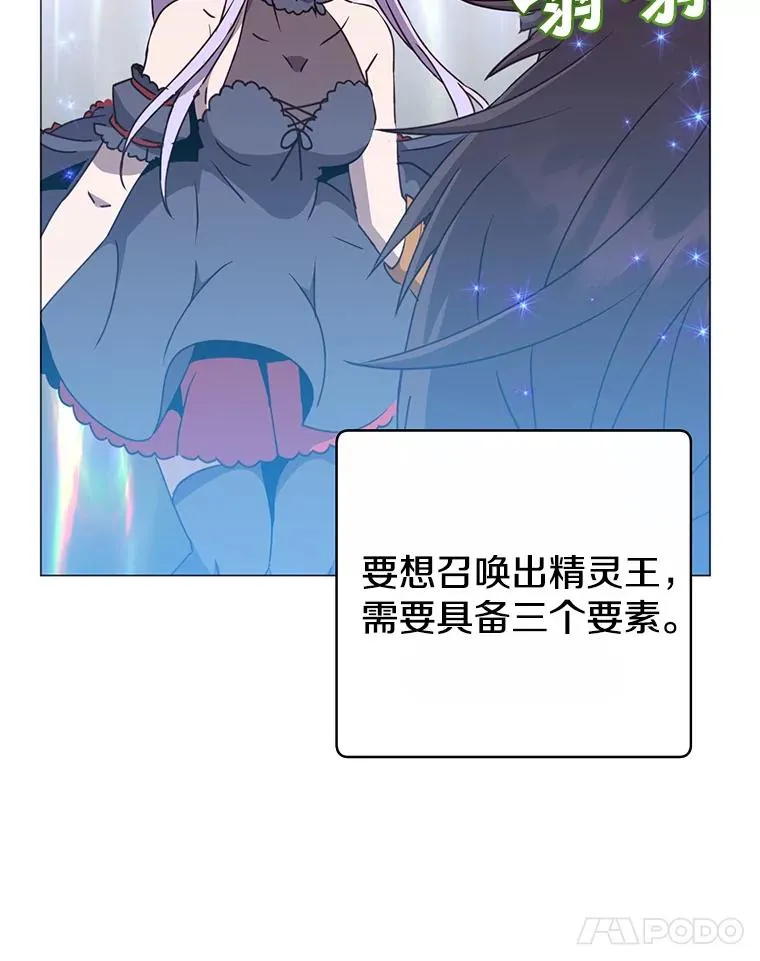 138.诺阿斯出现 第34页