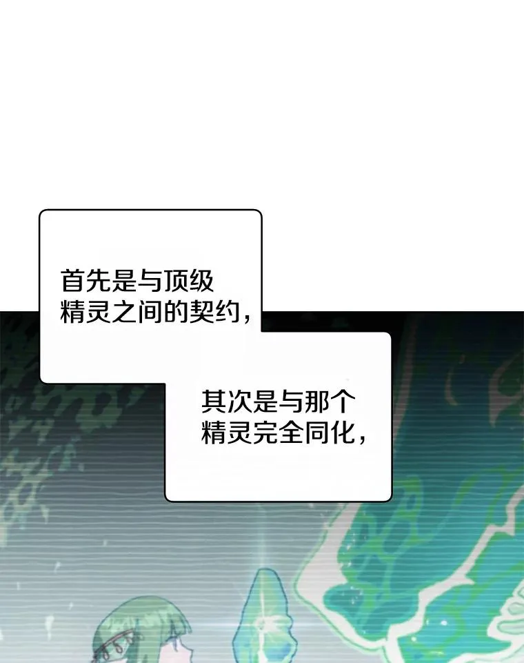 138.诺阿斯出现 第35页