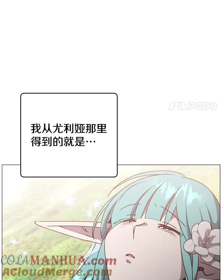 138.诺阿斯出现 第37页