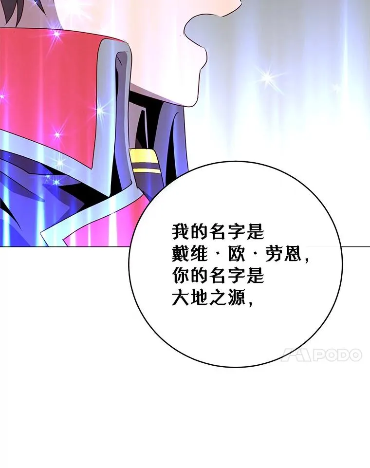 138.诺阿斯出现 第40页