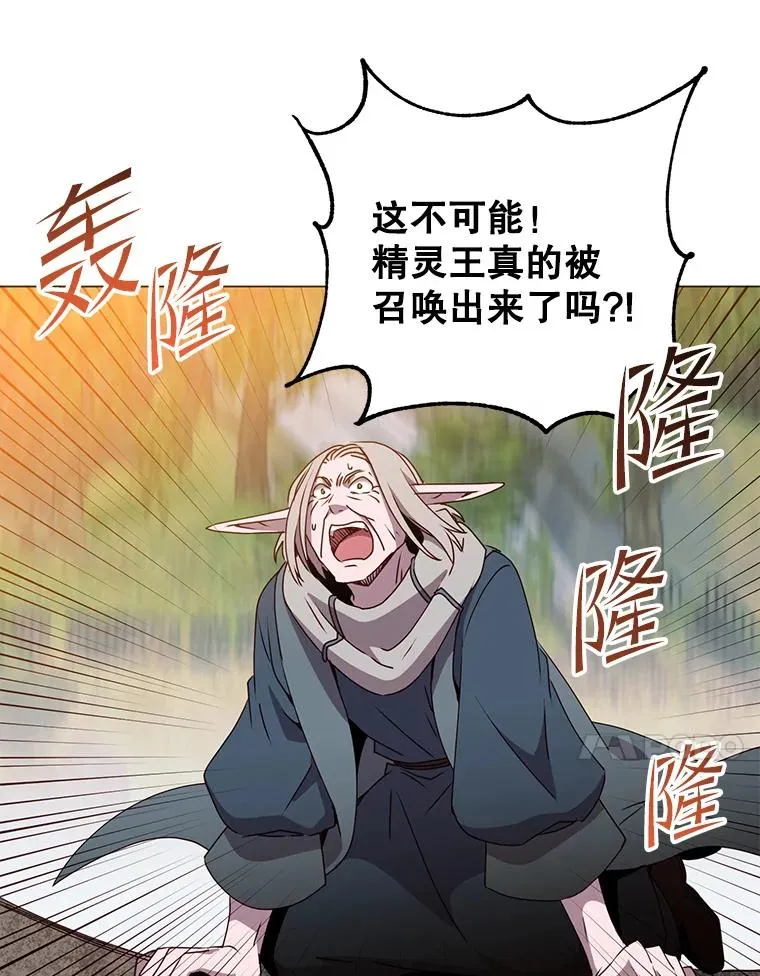 138.诺阿斯出现 第50页