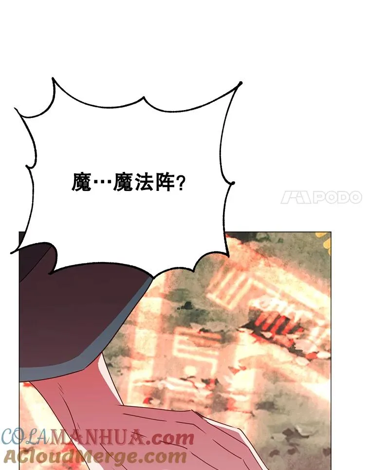138.诺阿斯出现 第57页