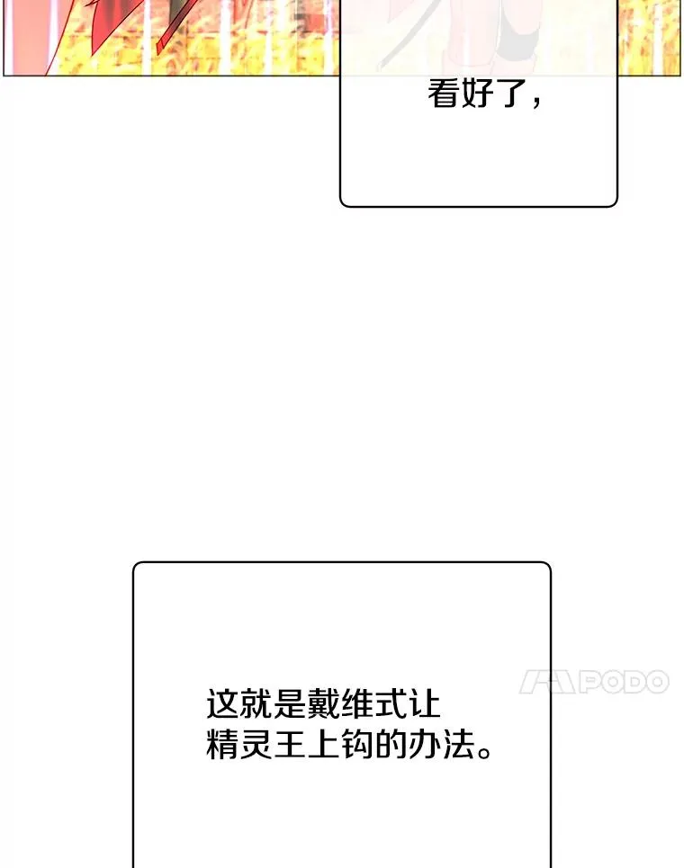 138.诺阿斯出现 第60页