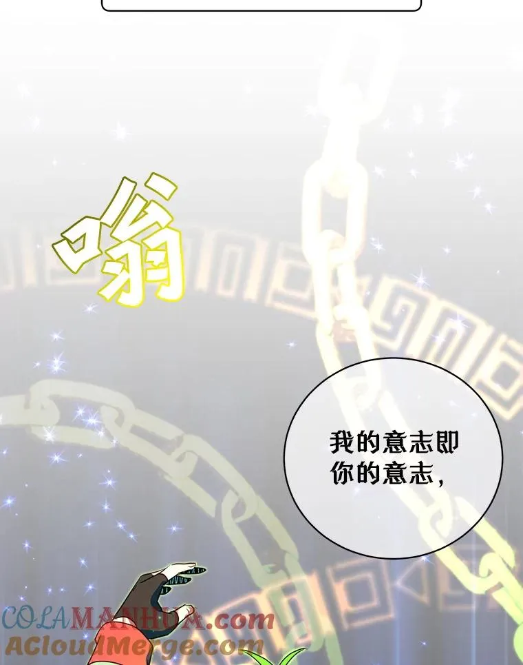 138.诺阿斯出现 第61页