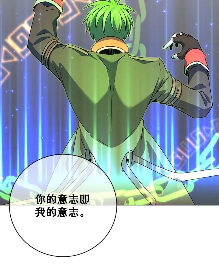 138.诺阿斯出现 第62页
