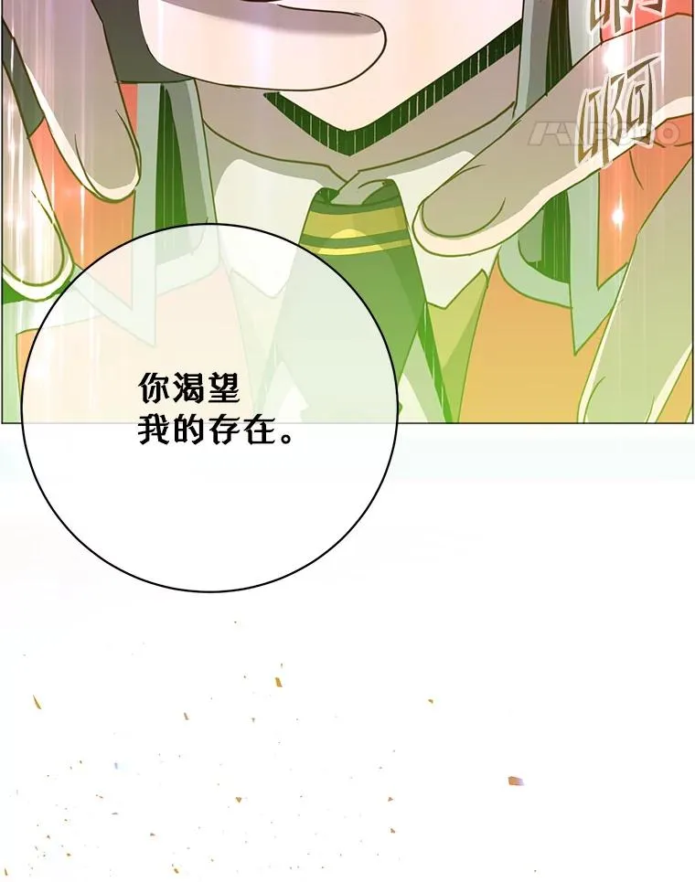138.诺阿斯出现 第64页